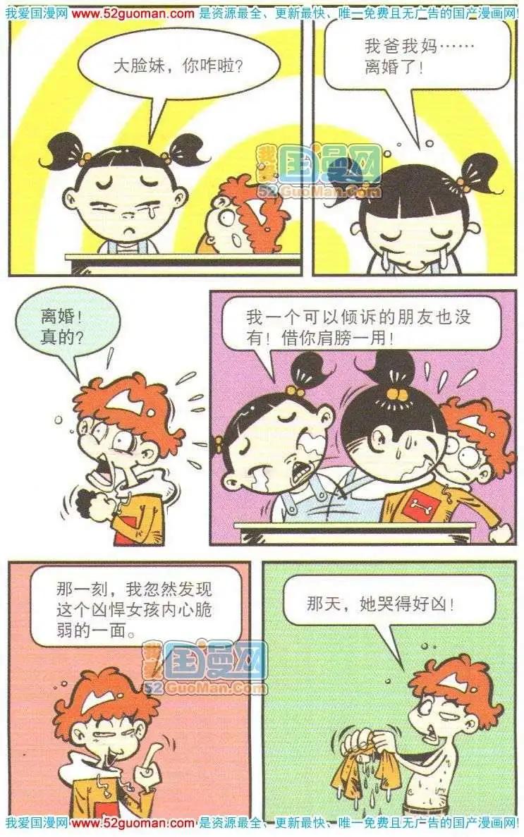 第 54 页