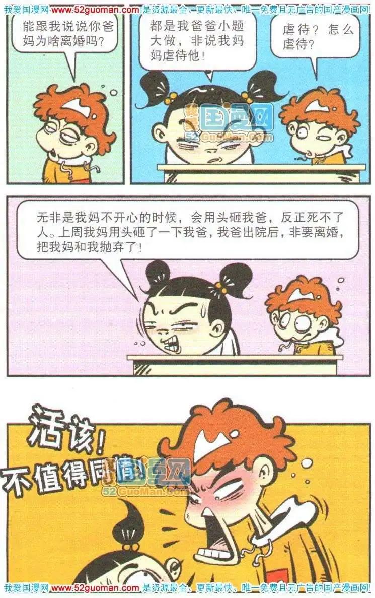 第 55 页