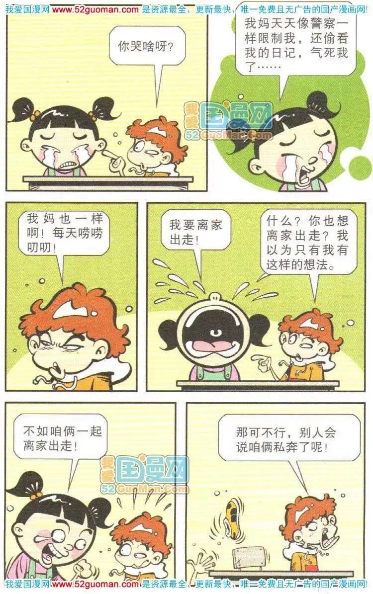 第 56 页