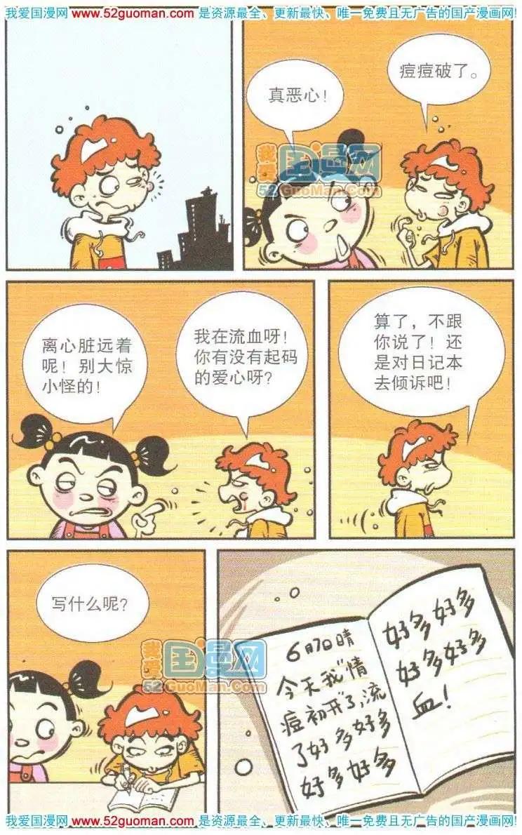 第 57 页
