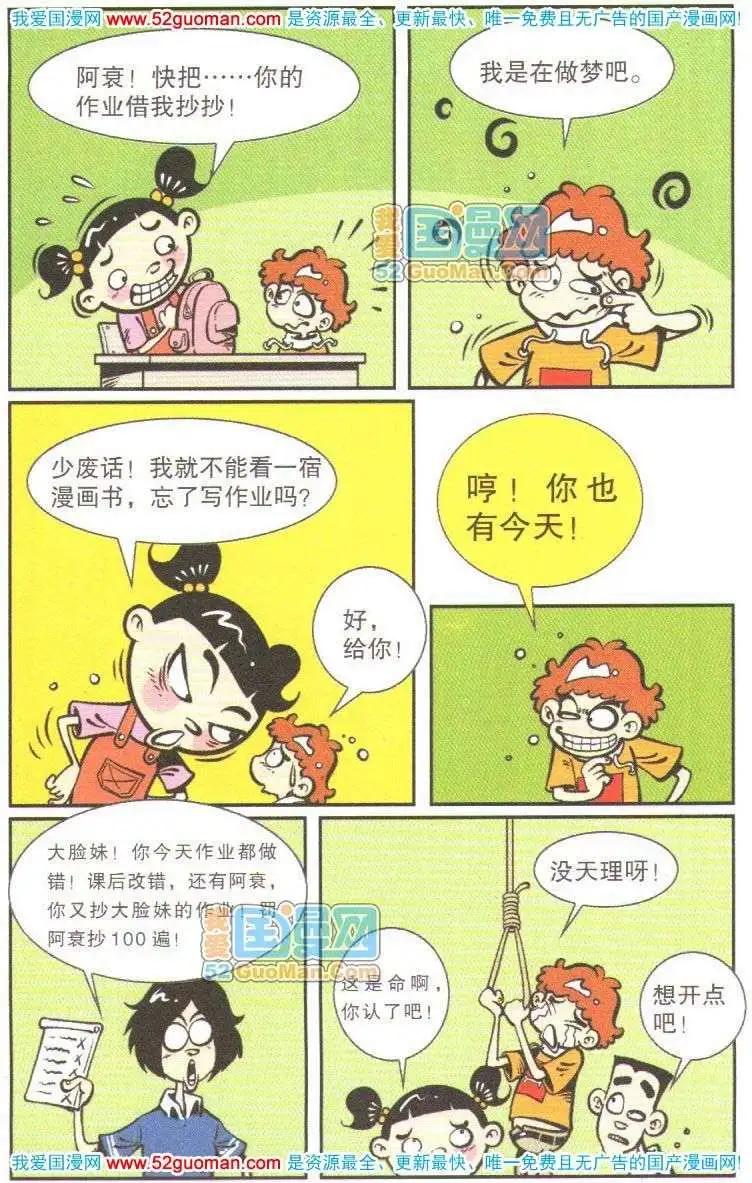 第 60 页