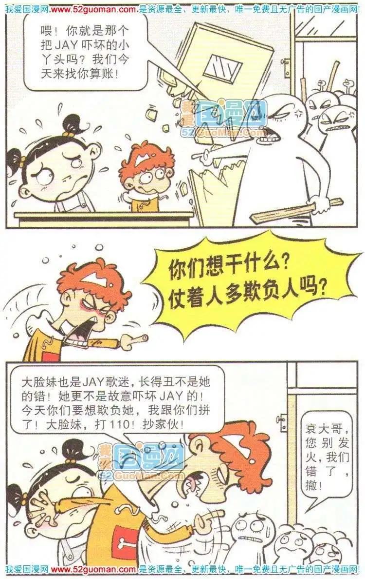第 68 页