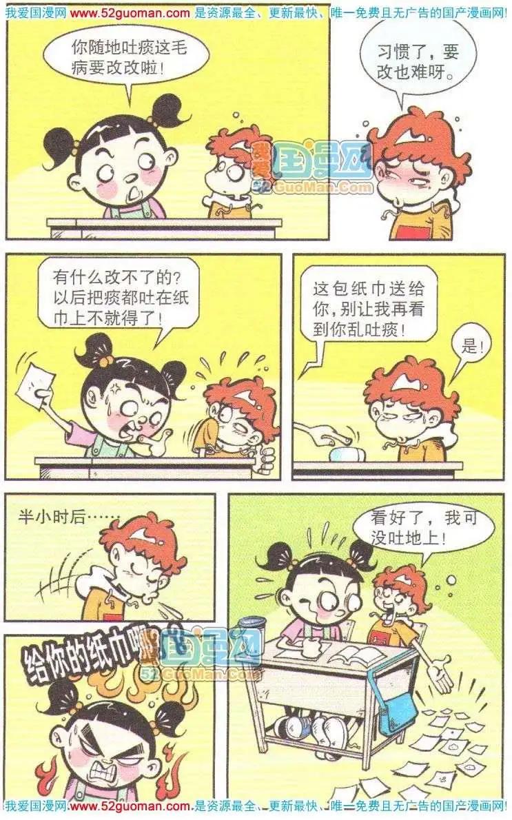 第 70 页