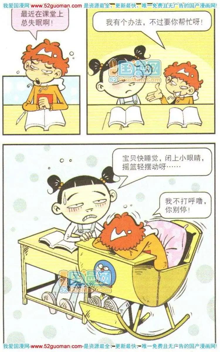 第 82 页