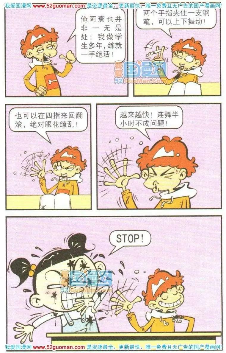 第 85 页