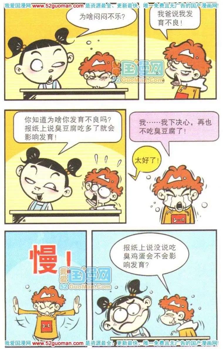 第 86 页