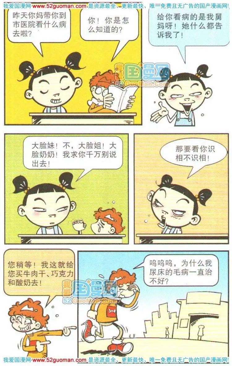 第 87 页