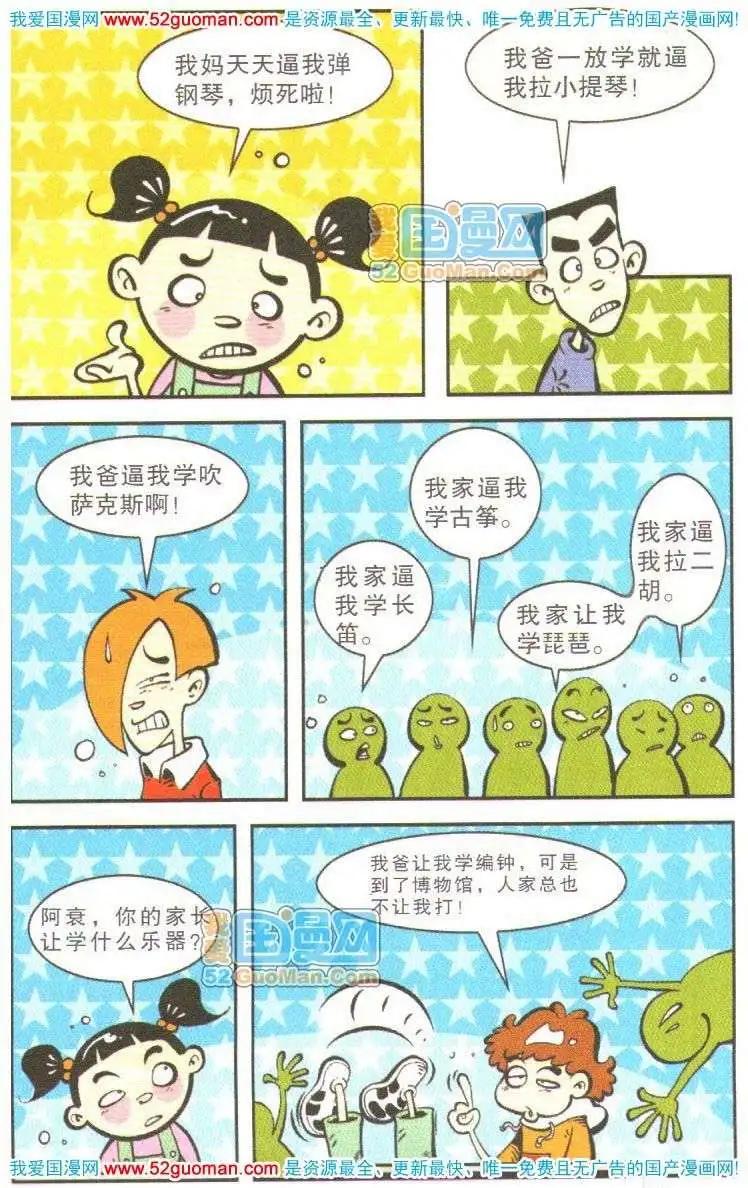 第 88 页