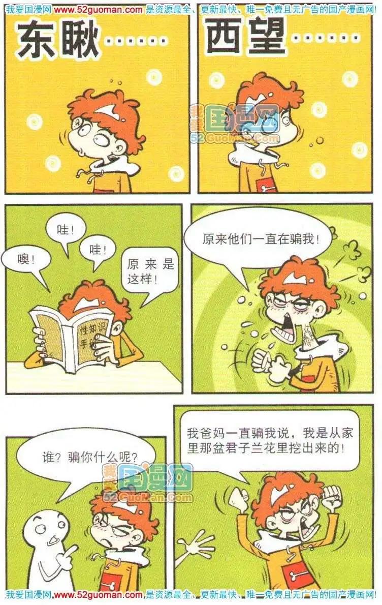 第 93 页