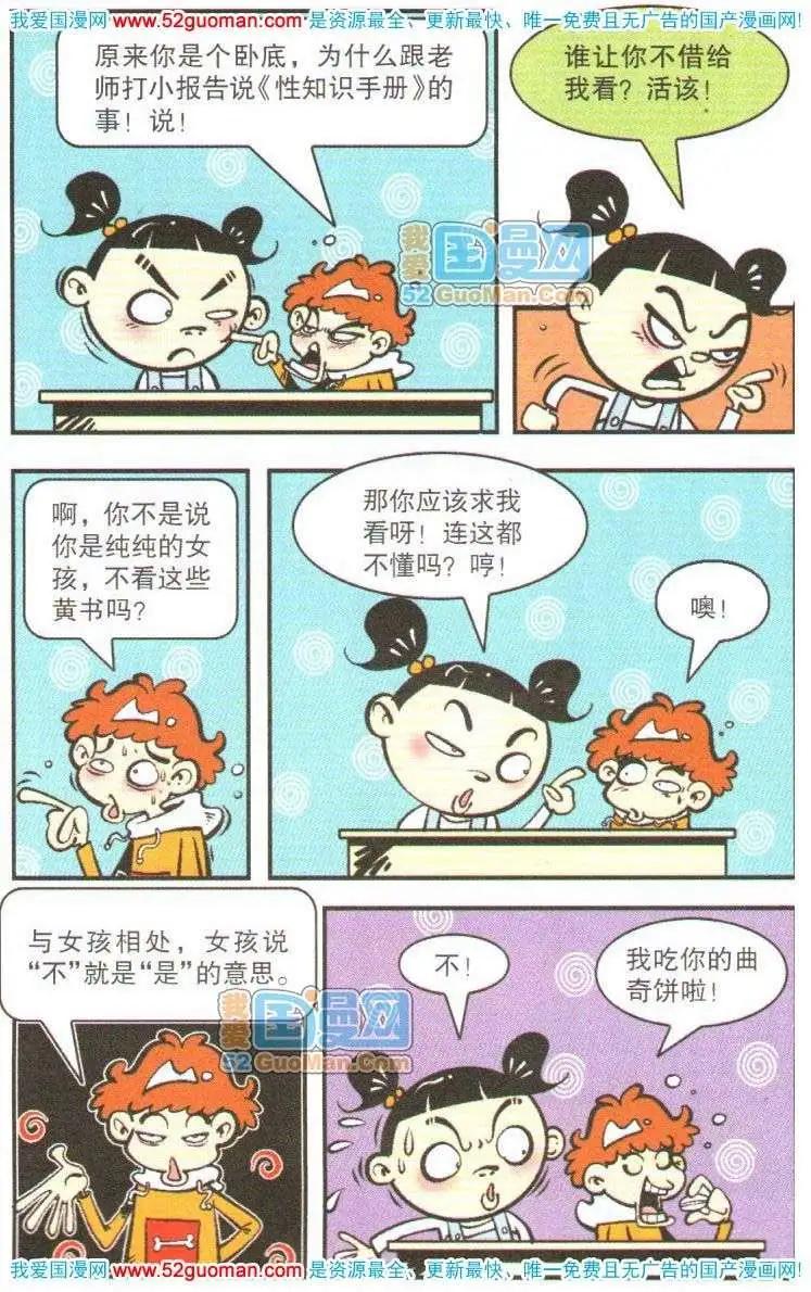 第 97 页