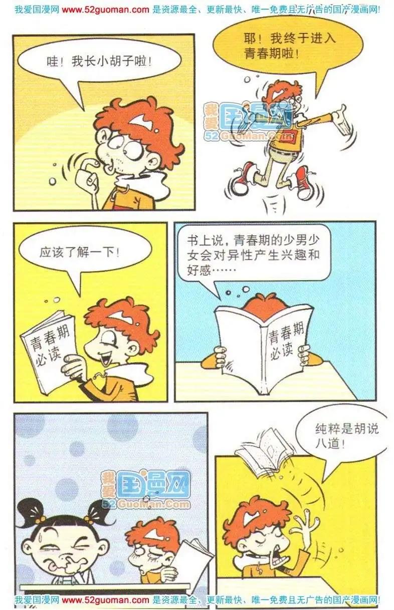 第 98 页
