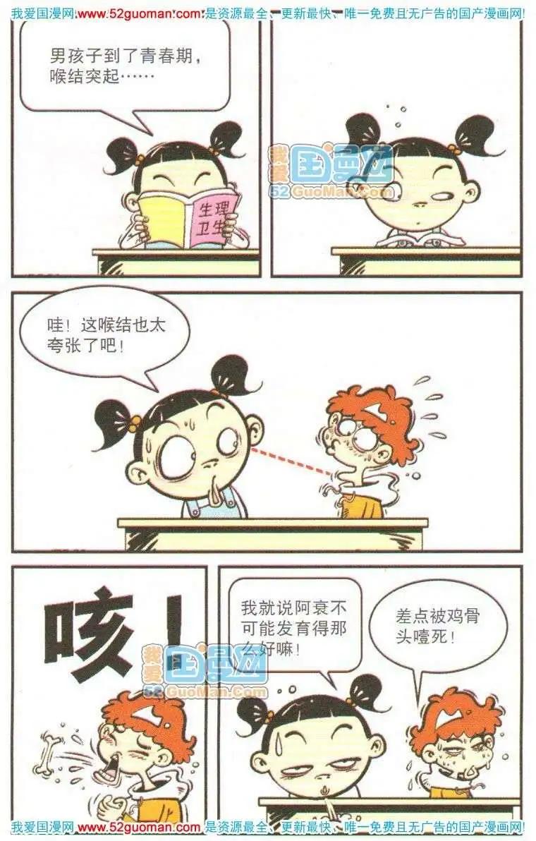 第 99 页