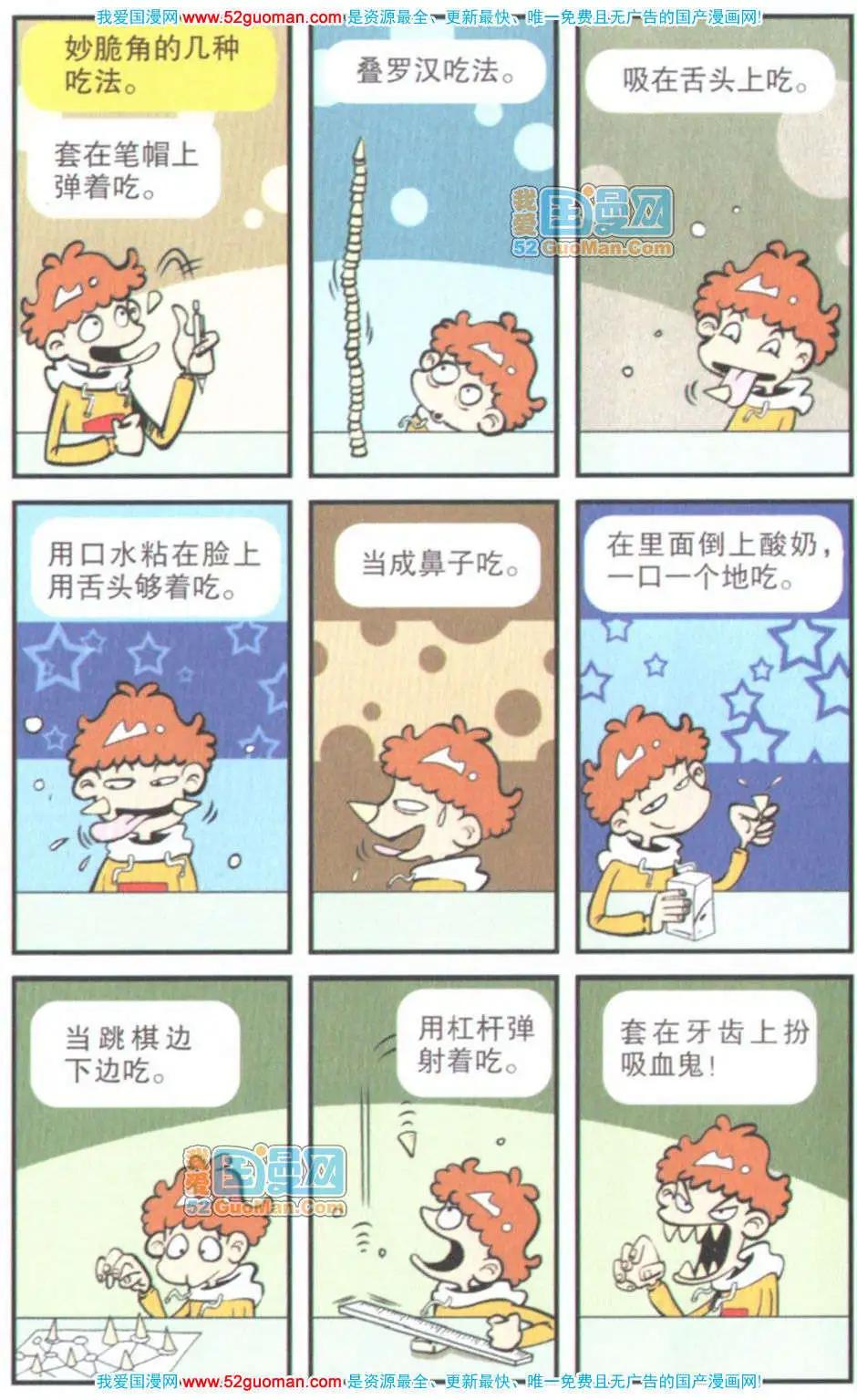 第 103 页