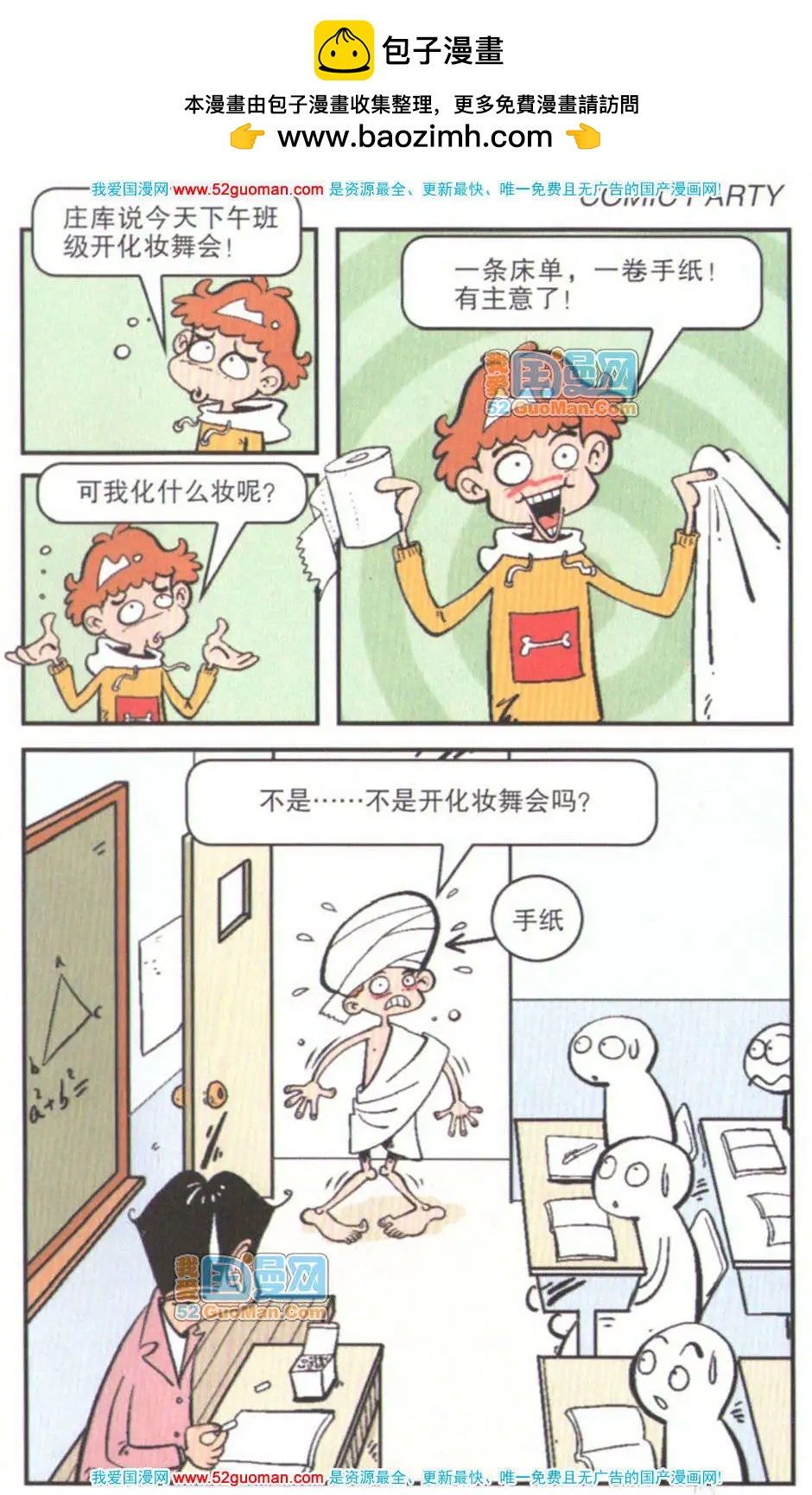 第 34 页