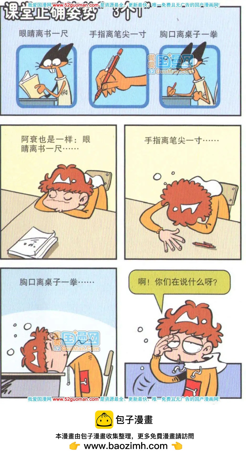 第 50 页