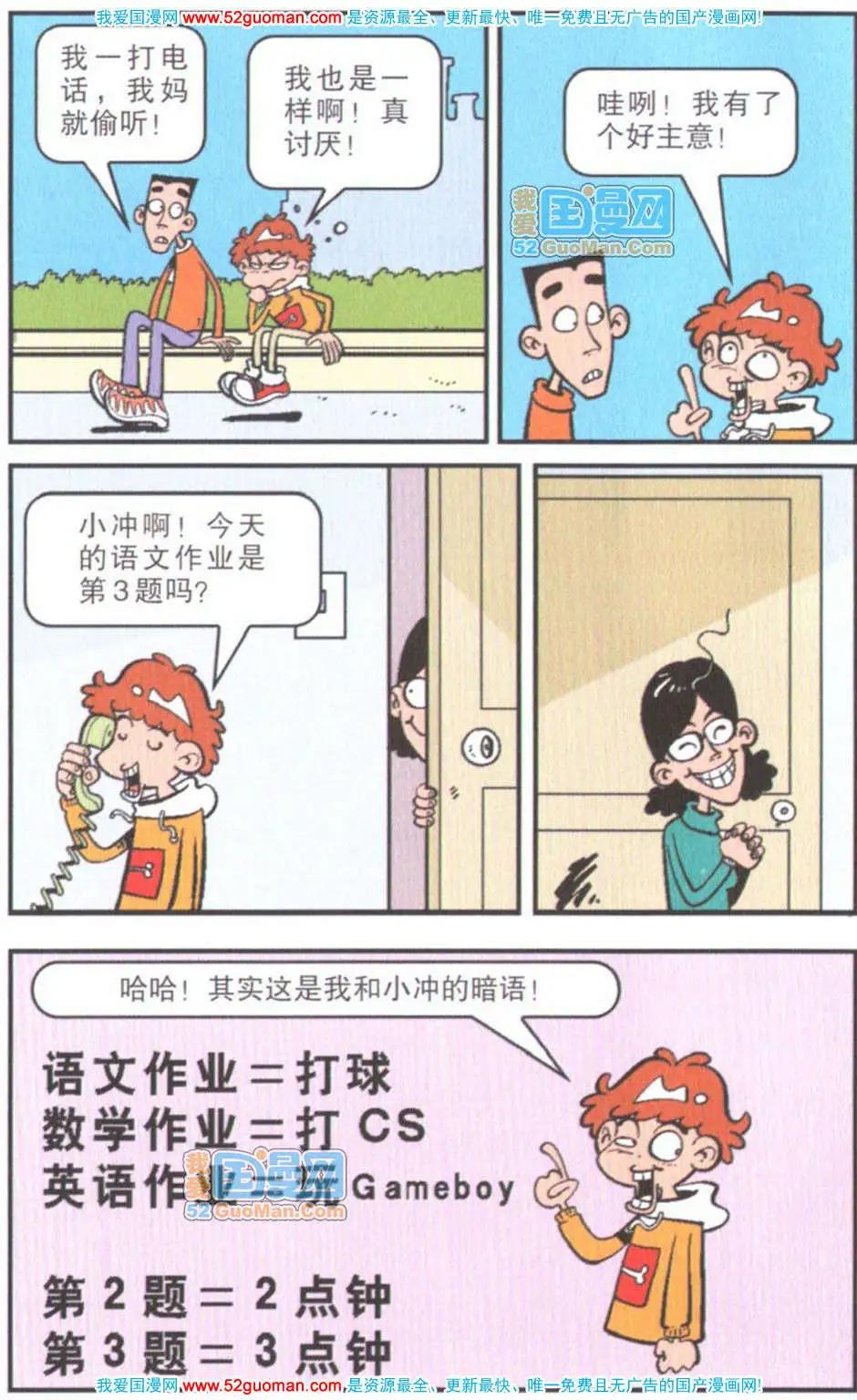 第 53 页