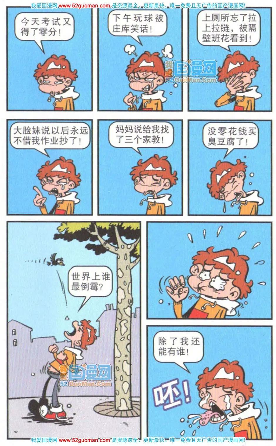 第 54 页