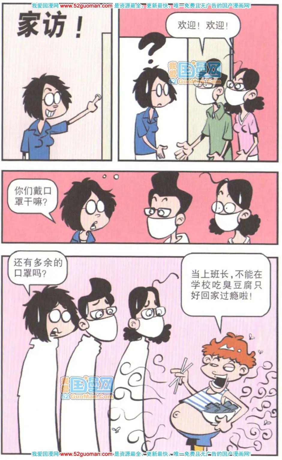 第 56 页
