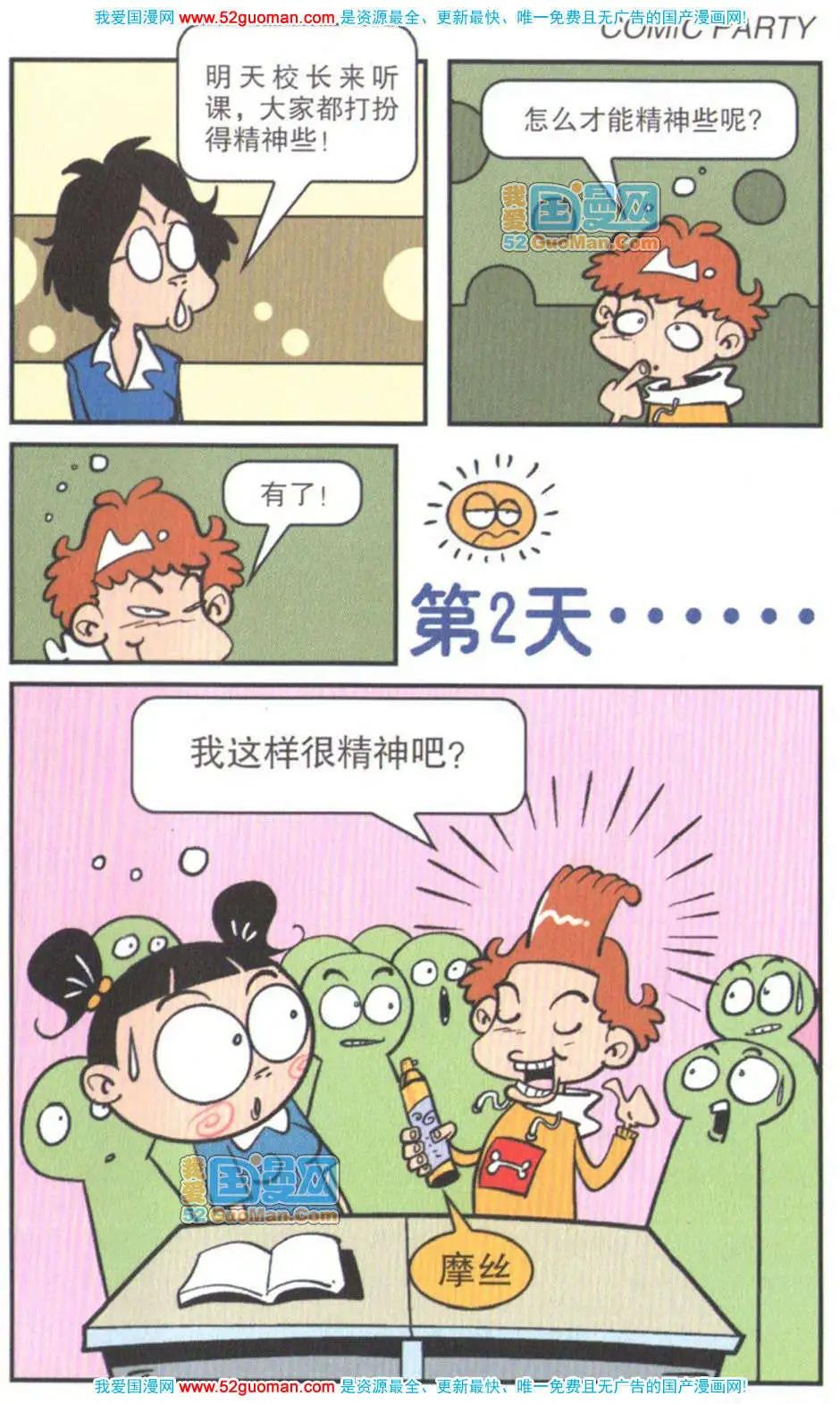 第 60 页