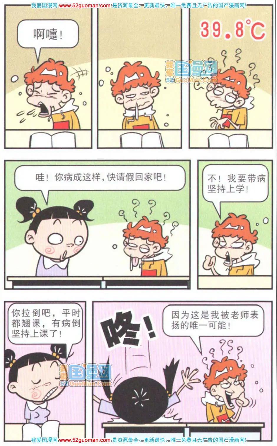 第 73 页