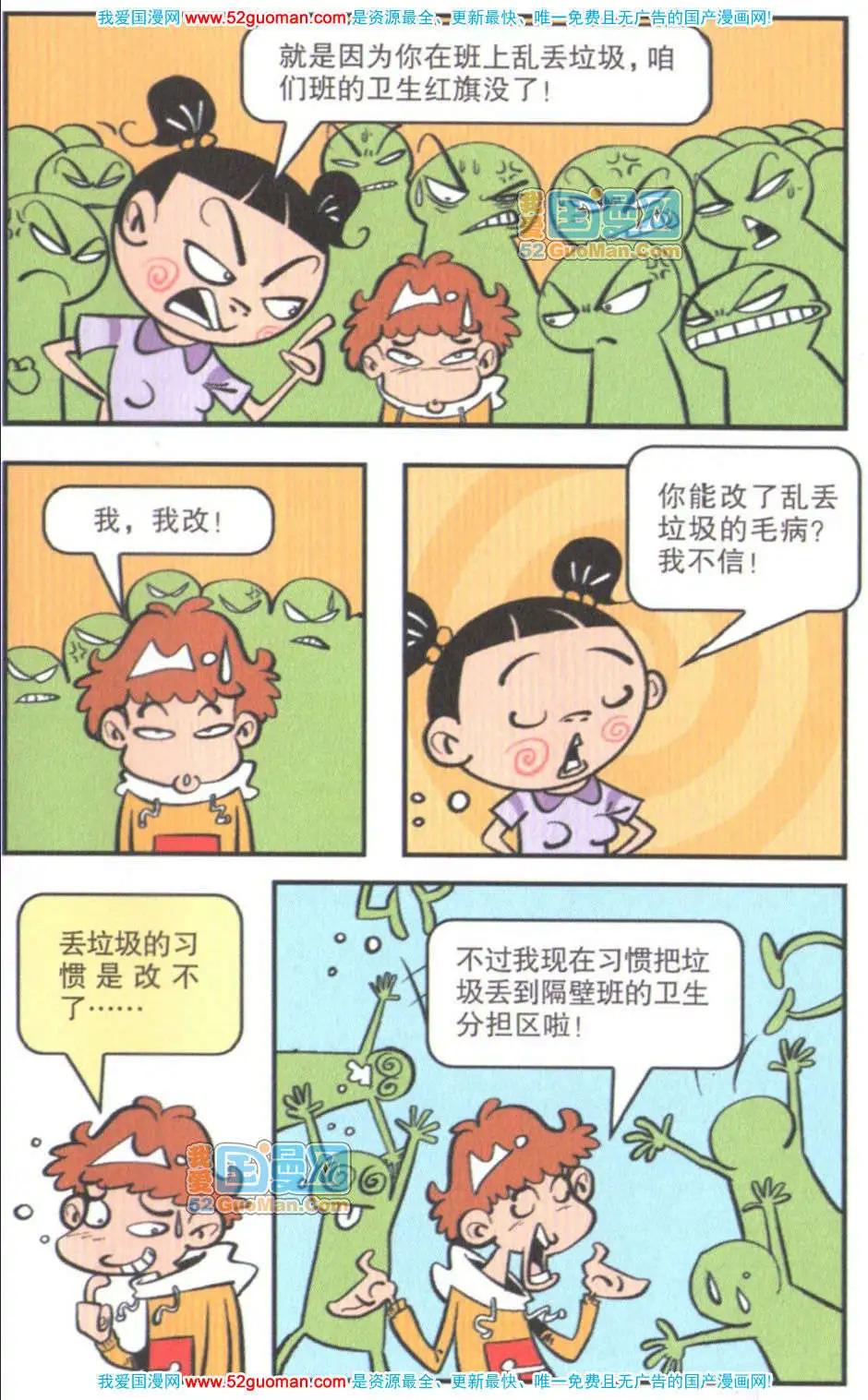 第 76 页