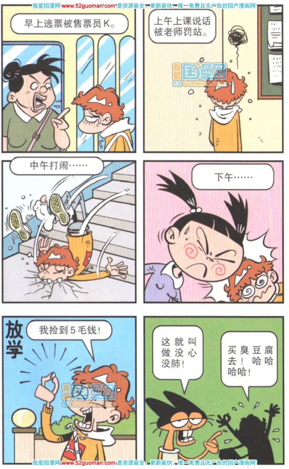 第 82 页