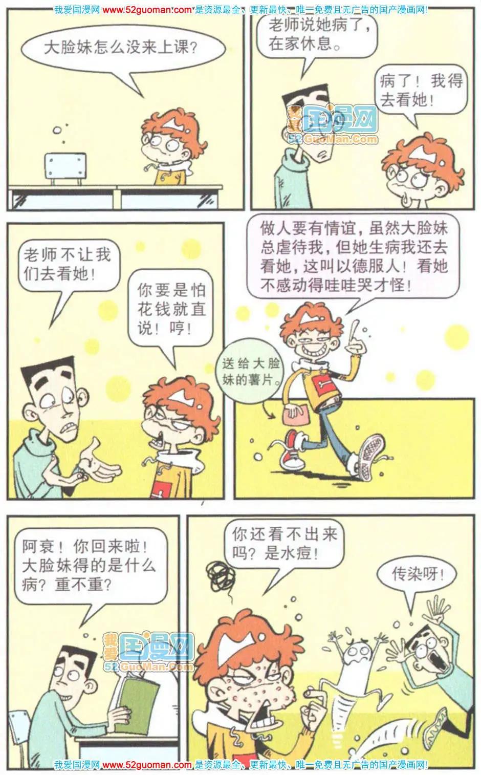 第 87 页