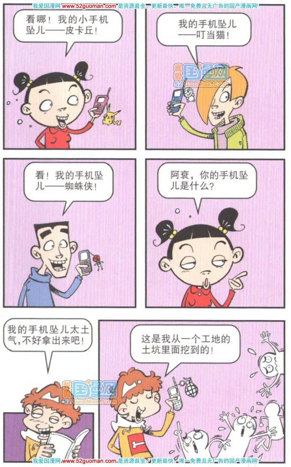 第 88 页