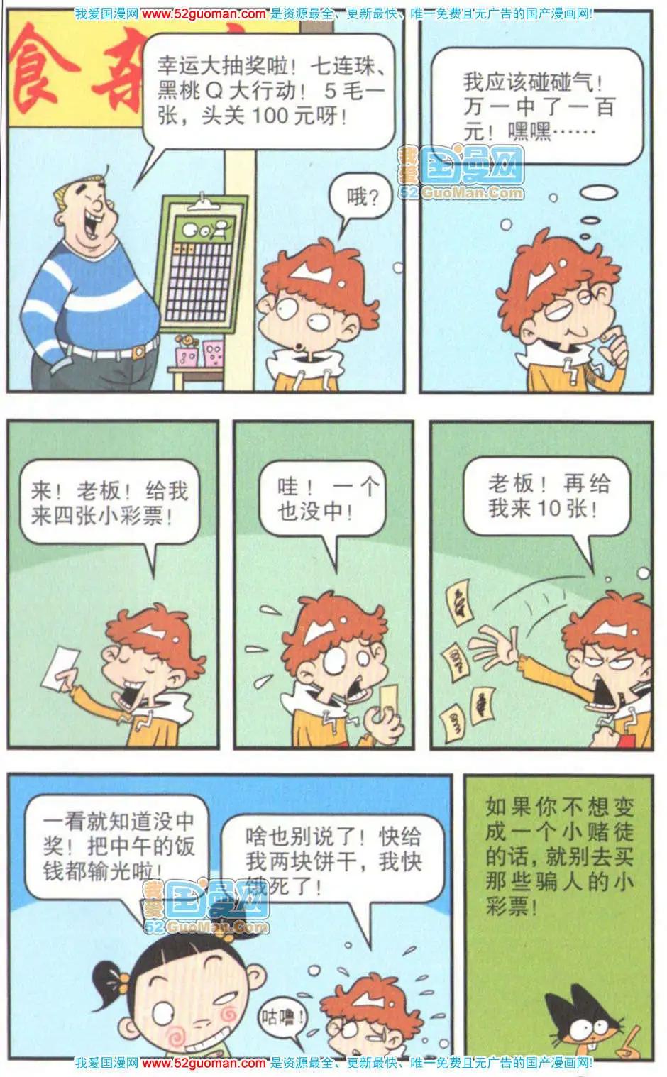 第 90 页