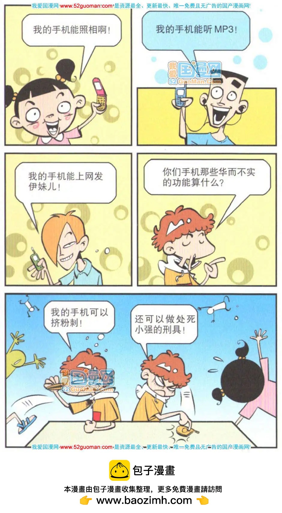 第 92 页
