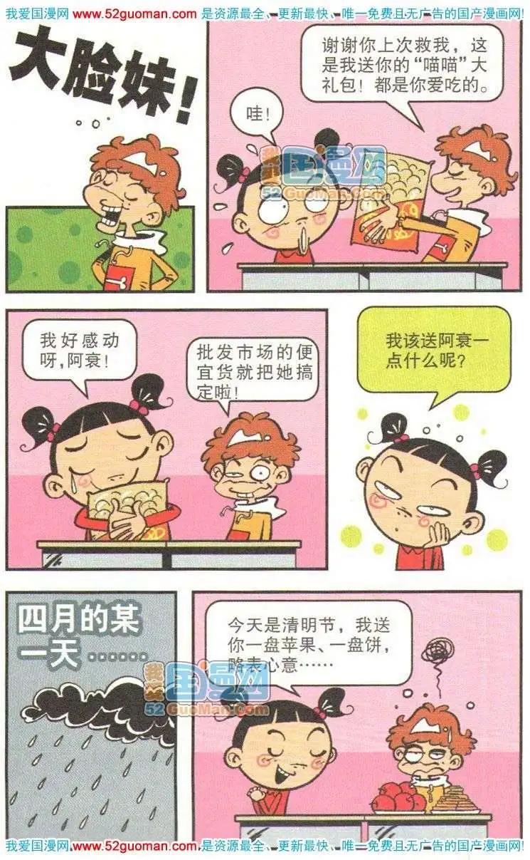 第 32 页