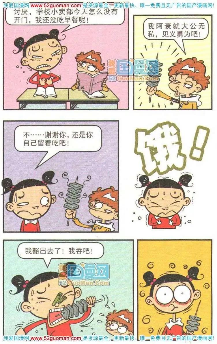 第 36 页