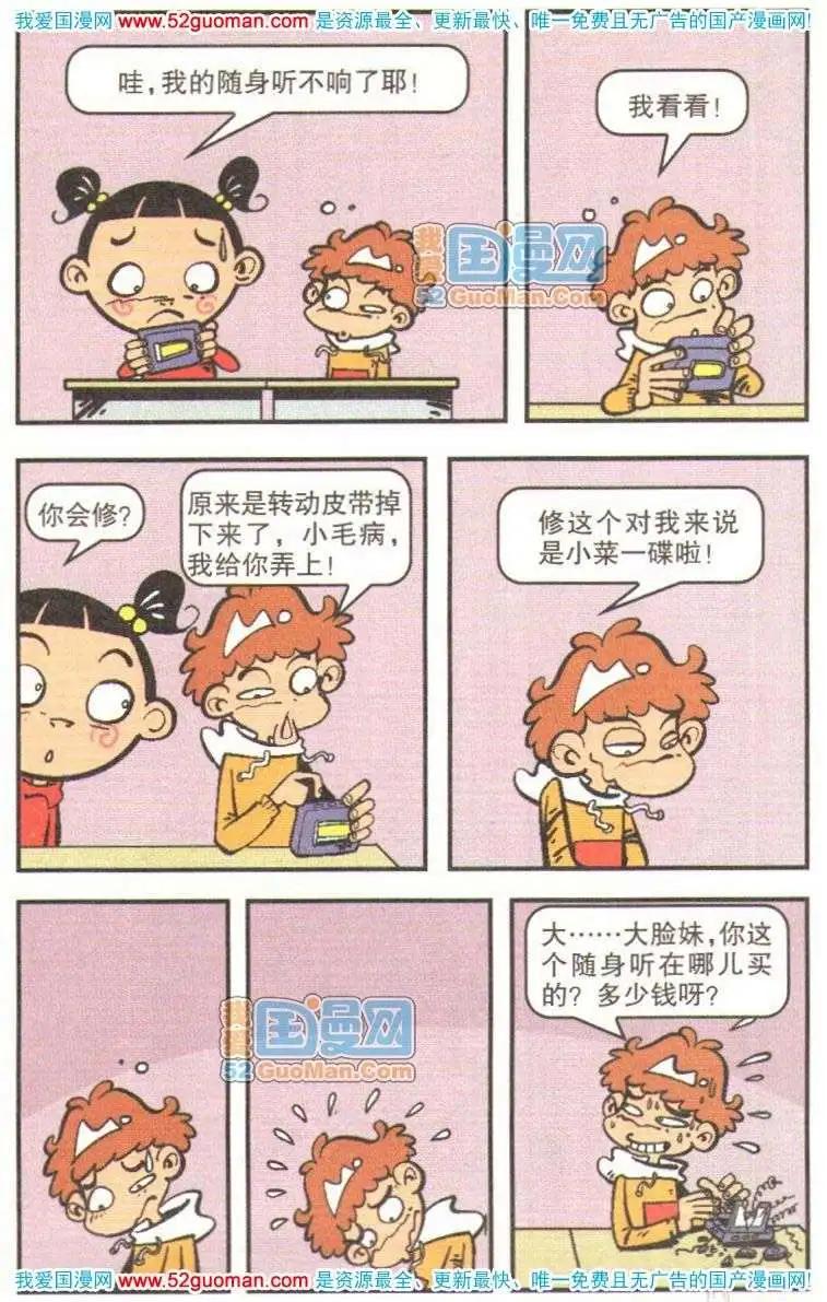 第 38 页