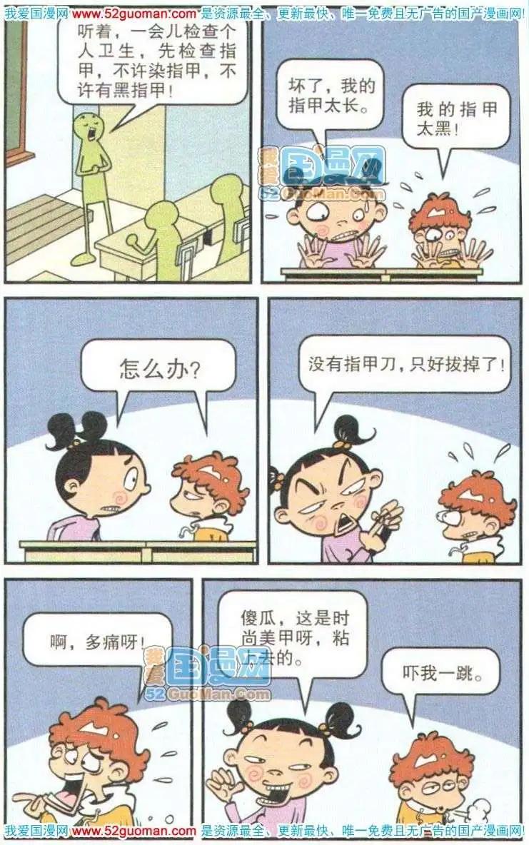 第 53 页