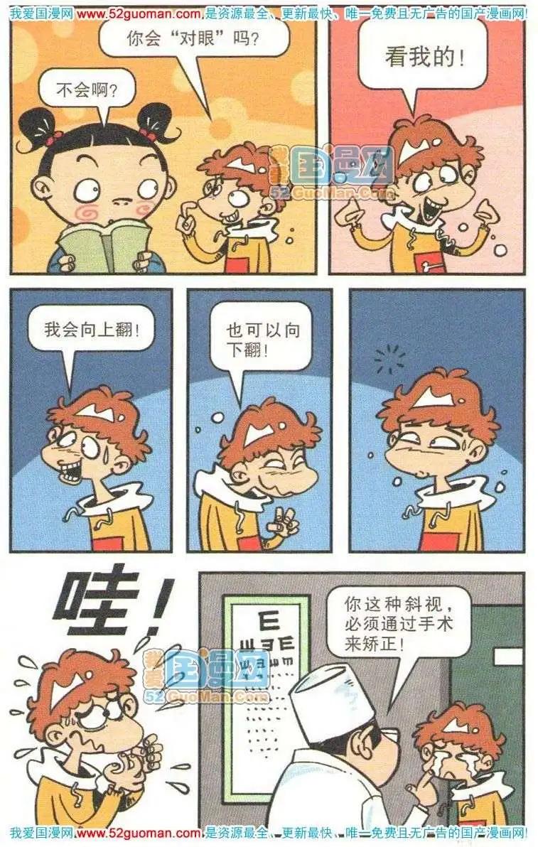 第 54 页