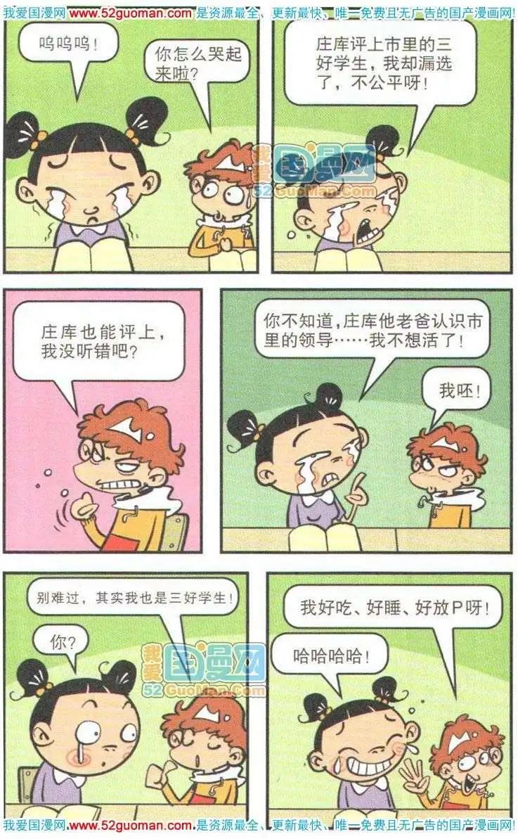第 55 页