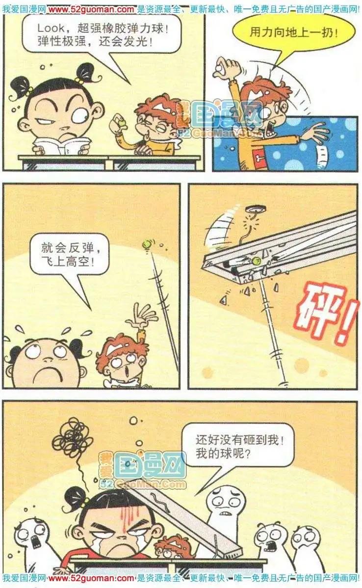 第 57 页