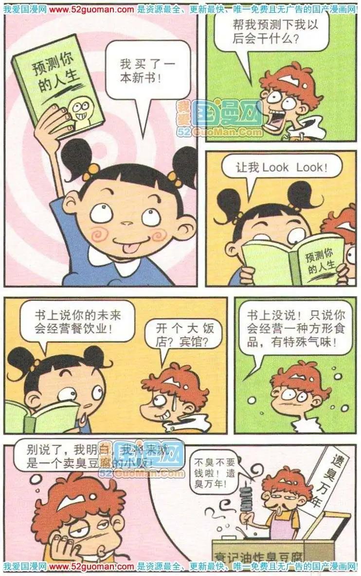 第 68 页