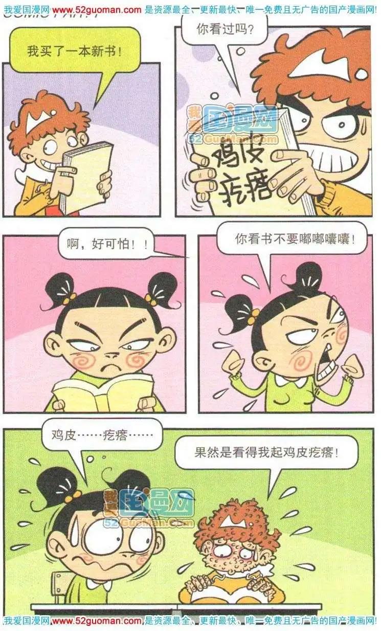 第 71 页