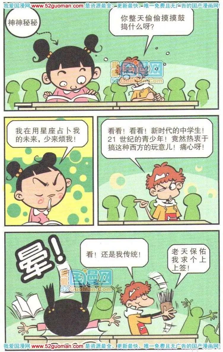 第 74 页