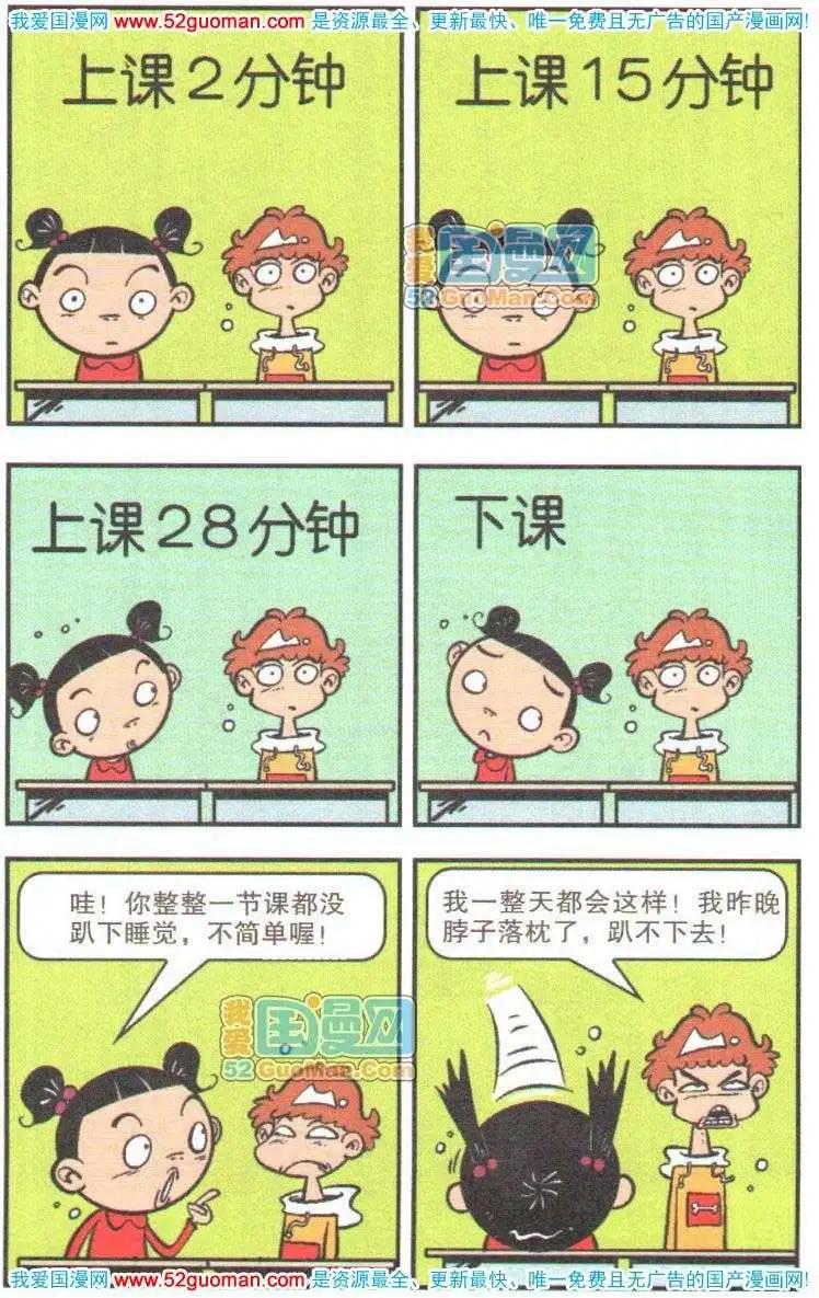 第 77 页