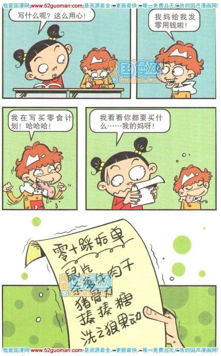 第 79 页