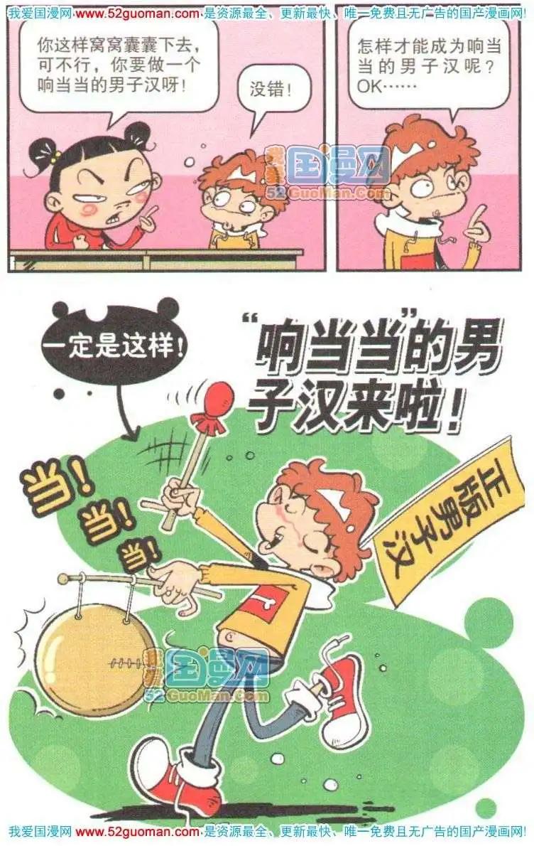 第 81 页