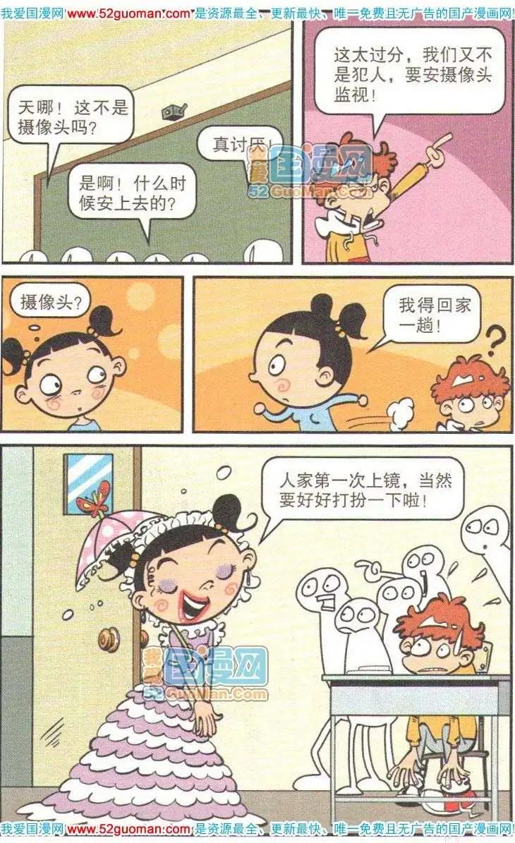 第 82 页