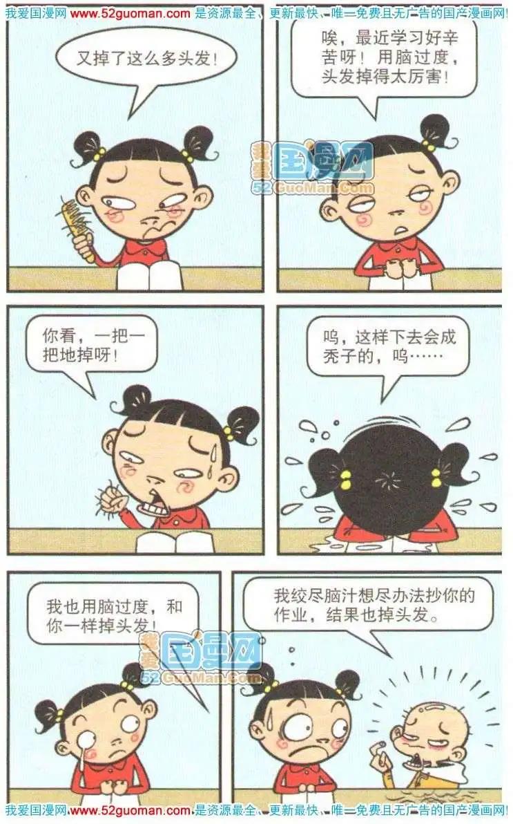 第 83 页