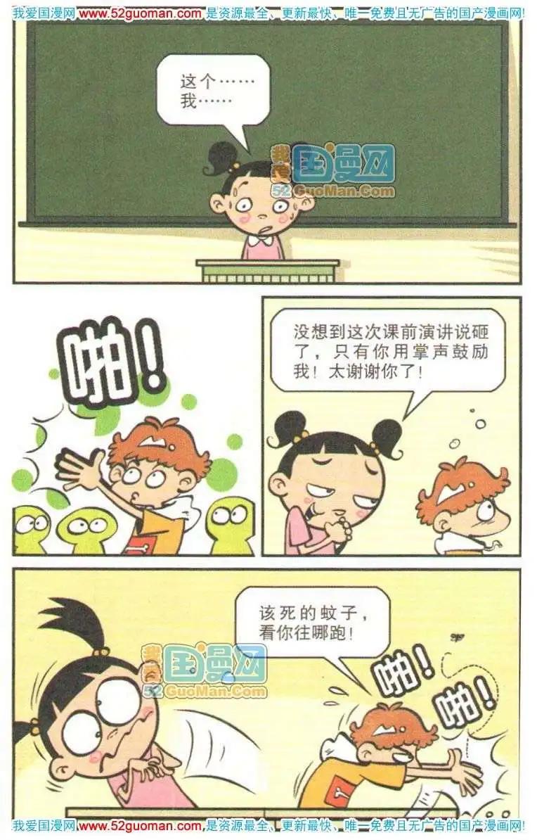 第 85 页