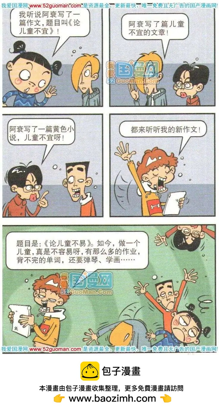 第 86 页