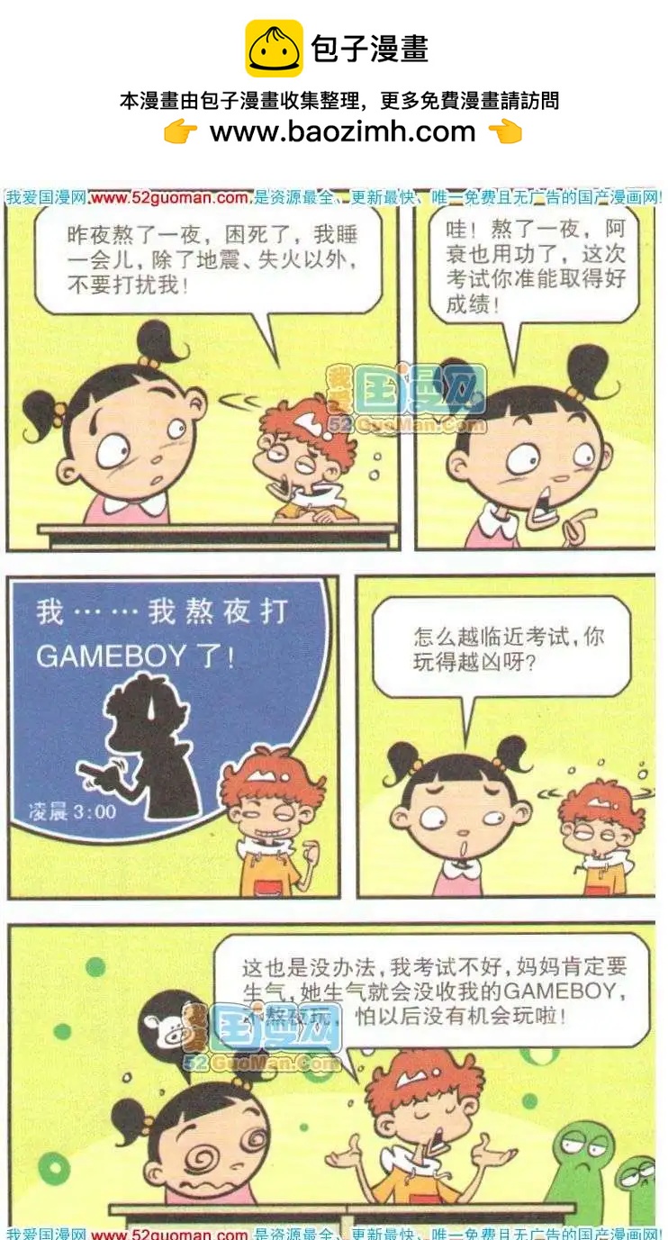 第 87 页