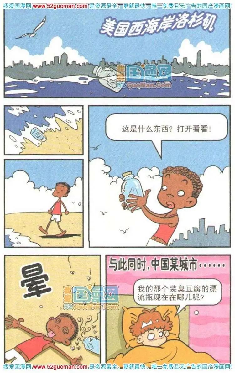 第 93 页