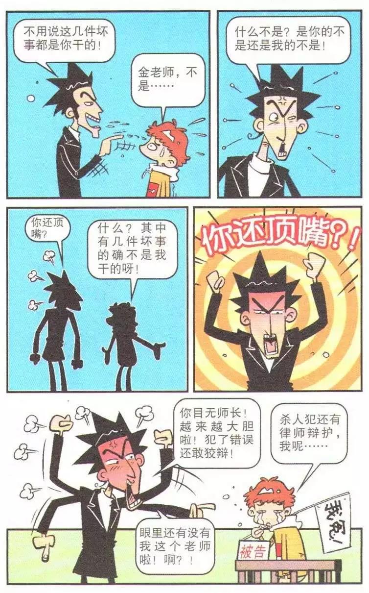 第 38 页
